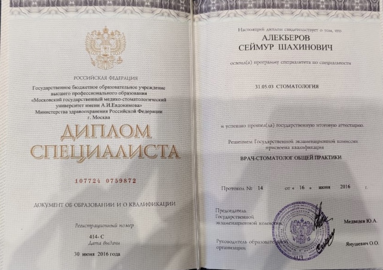 Алекберов Сеймур Шахинович 1