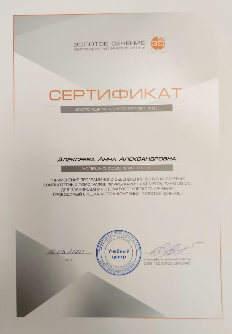 Алексеева Анна Александровна 0