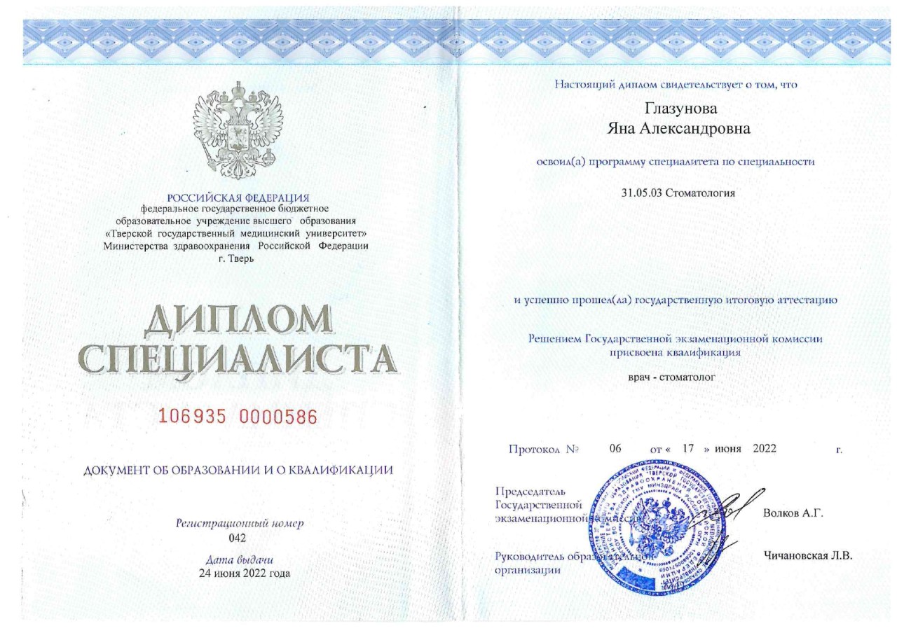 Михайлова Яна Александровна 1