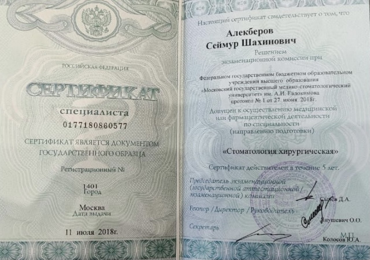 Алекберов Сеймур Шахинович 0